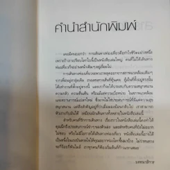 ทรายในชุดชั้นใน (กับการผจญภัยที่...) - เจนนิเฟอร์ แอล. ลีโอ รูปที่ 9