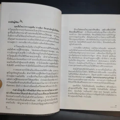 จงเห็นแก่ตัว Yes,I Can - กมลชนก ปานใจ รูปที่ 11