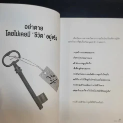 จงเห็นแก่ตัว Yes,I Can - กมลชนก ปานใจ รูปที่ 13
