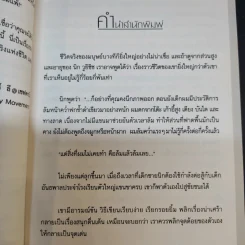 Life Without Limits ชีวิตไร้ขีดจำกัด - Nick Vujicic รูปที่ 11