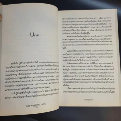 Life Without Limits ชีวิตไร้ขีดจำกัด - Nick Vujicic รูปที่ 12