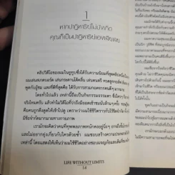 Life Without Limits ชีวิตไร้ขีดจำกัด - Nick Vujicic รูปที่ 13