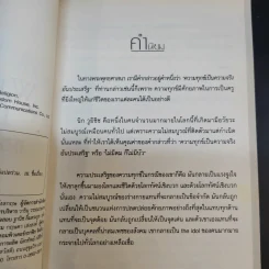 Life Without Limits ชีวิตไร้ขีดจำกัด - Nick Vujicic รูปที่ 10