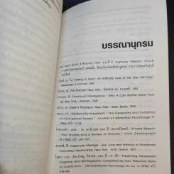 7 วิธีร้ายทำลายลูก รูปที่ 12