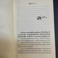 ลินลาน่ารัก - ว.วินิจฉัยกุล รูปที่ 11