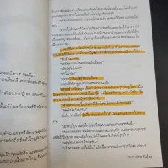 ฆาตกรรมกลางทะเล - วินทร์ เลียววาริณ รูปที่ 20