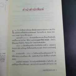 รักของฉันพร่องมันเนย Jemima J รูปที่ 10