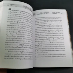 ลายแทงนักคิด ผู้ชนะ 10 คิด - เกรียงศักดิ์ เจริญวงศ์ศักดิ์ รูปที่ 15