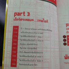 Born to Be วิศวะคอมฯ 2013 - ณัฐวุติ แซ่ลิ้ม รูปที่ 13