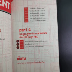Born to Be วิศวะคอมฯ 2013 - ณัฐวุติ แซ่ลิ้ม รูปที่ 14