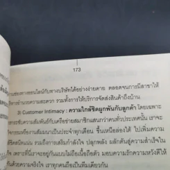 สองพยัคฆ์นักสู้ผู้พิชิต รูปที่ 18