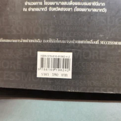 สองพยัคฆ์นักสู้ผู้พิชิต รูปที่ 7