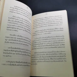สองพยัคฆ์นักสู้ผู้พิชิต รูปที่ 16