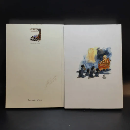 ชวนม่วนชื่น  ธรรมะบันเทิงหลายเรื่องเล่า เล่ม 1-2 - พระอาจารย์พรหม รูปที่ 2