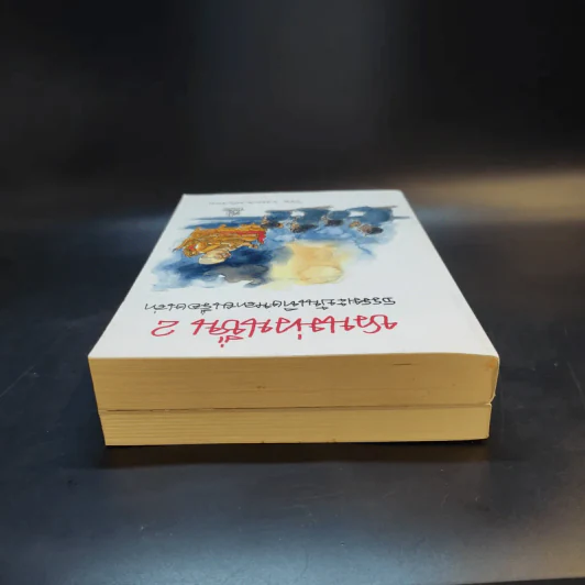 ชวนม่วนชื่น  ธรรมะบันเทิงหลายเรื่องเล่า เล่ม 1-2 - พระอาจารย์พรหม รูปที่ 6