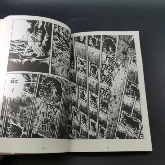โรงเรียนมิตินรก เล่ม 1-4 รูปที่ 23