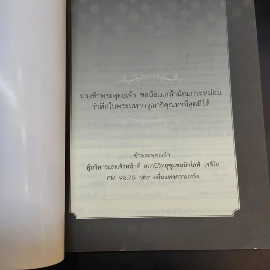 เคล็ดลับแห่งความสุข - เอเลน จี.ไวท์ รูปที่ 8
