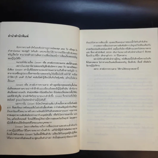 สารลับจากความตาย  - ทากุจิ แรนดี รูปที่ 9