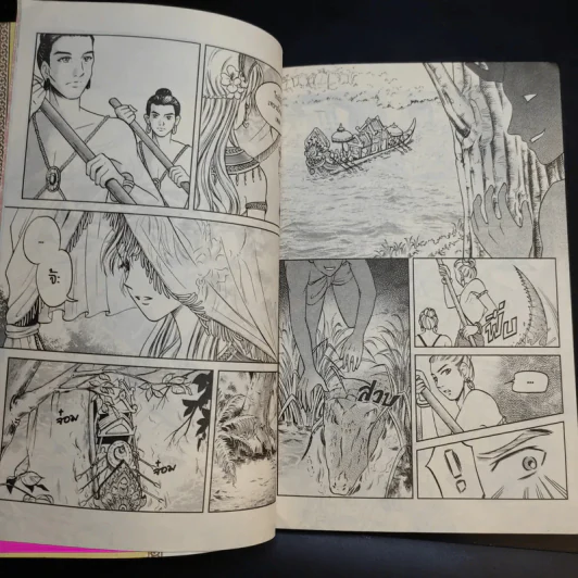 ลิขิตจอมนครา เล่ม 1 รูปที่ 12