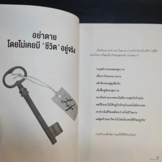 จงเห็นแก่ตัว Yes,I Can - กมลชนก ปานใจ รูปที่ 13