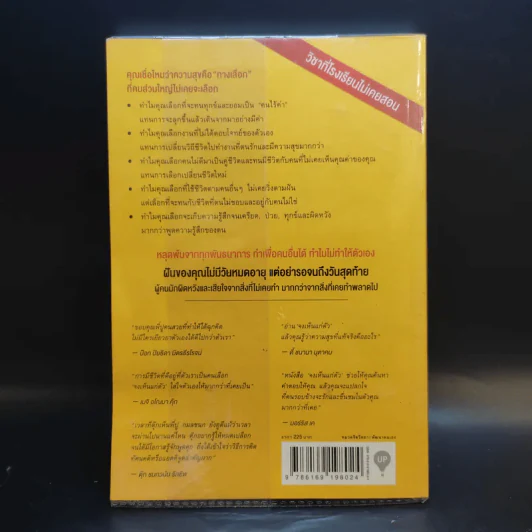จงเห็นแก่ตัว Yes,I Can - กมลชนก ปานใจ รูปที่ 2