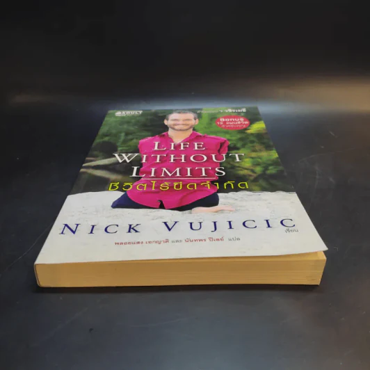 Life Without Limits ชีวิตไร้ขีดจำกัด - Nick Vujicic รูปที่ 4