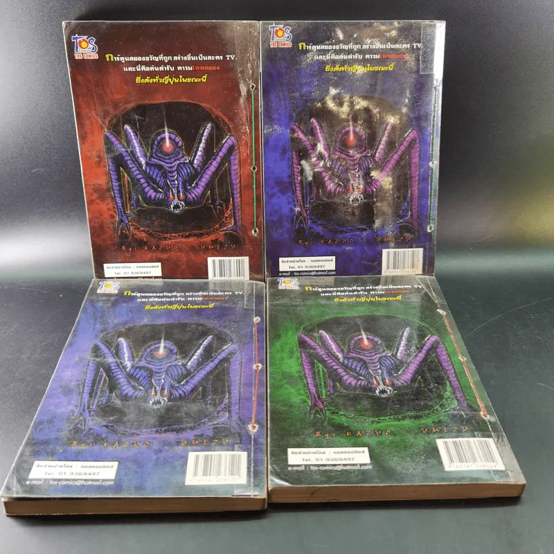 โรงเรียนมิตินรก เล่ม 1-4 รูปที่ 2