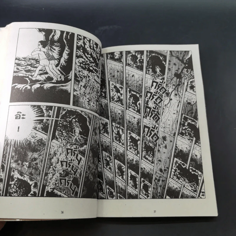 โรงเรียนมิตินรก เล่ม 1-4 รูปที่ 23