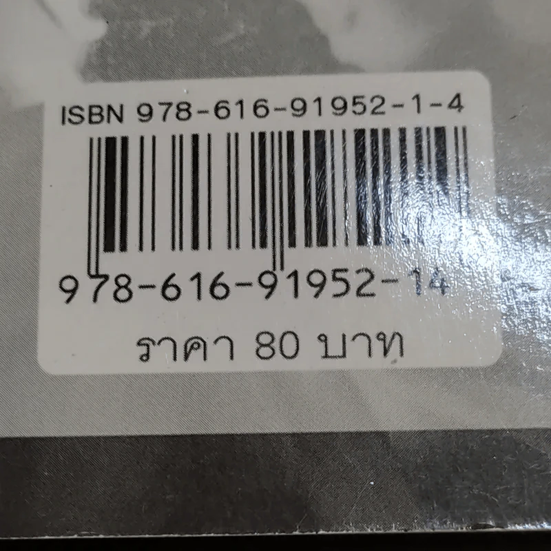 เคล็ดลับแห่งความสุข - เอเลน จี.ไวท์ รูปที่ 14