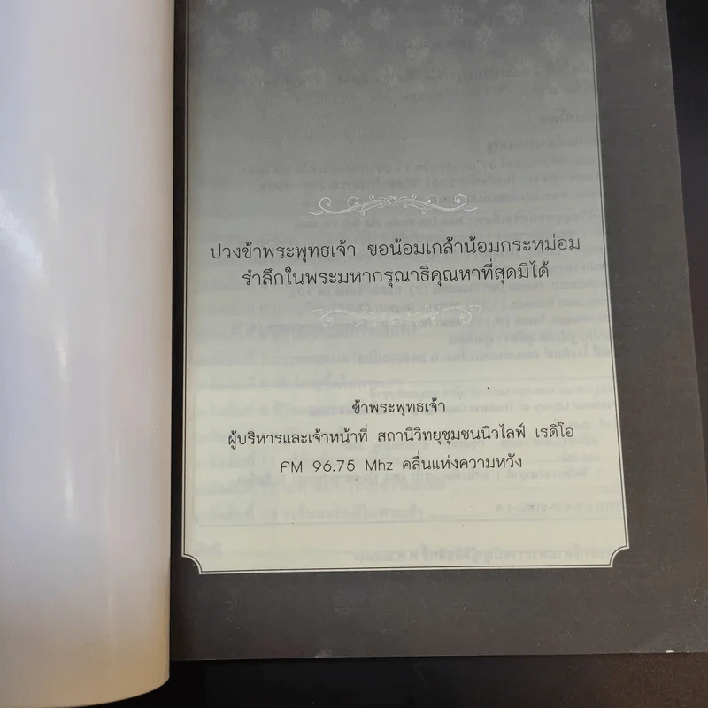 เคล็ดลับแห่งความสุข - เอเลน จี.ไวท์ รูปที่ 8