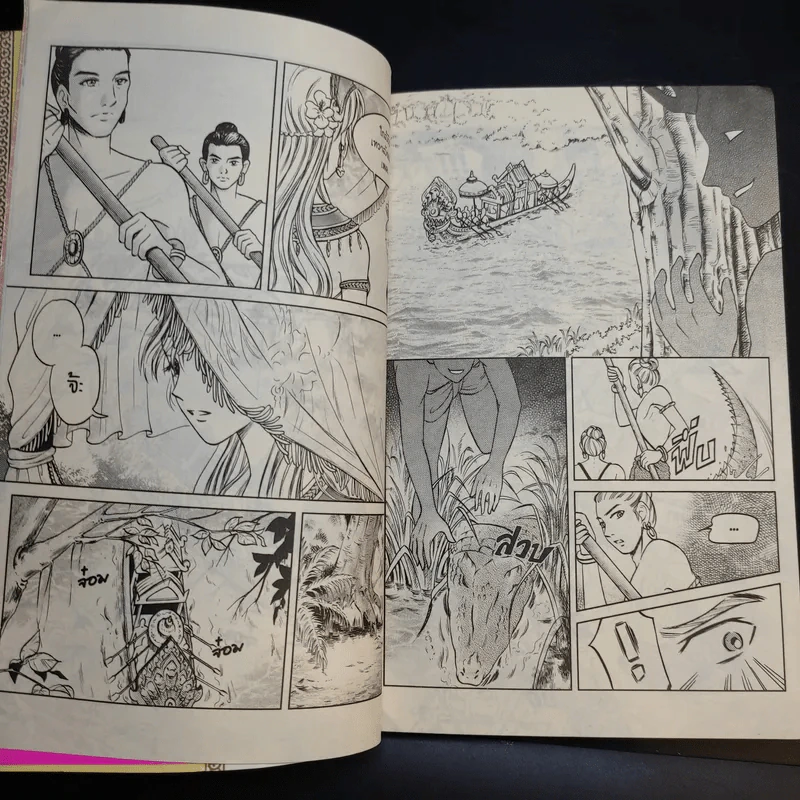 ลิขิตจอมนครา เล่ม 1 รูปที่ 12