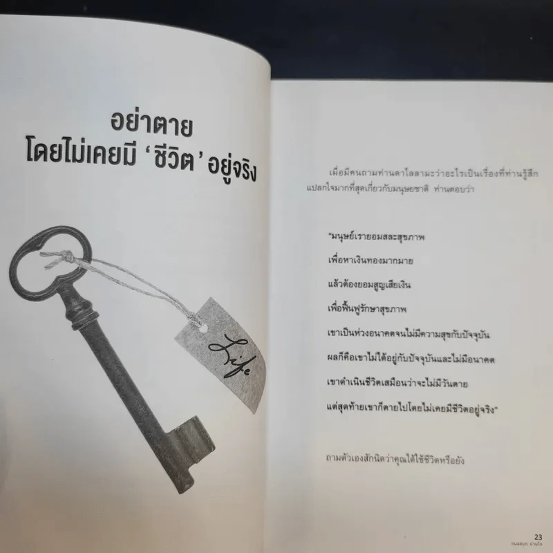 จงเห็นแก่ตัว Yes,I Can - กมลชนก ปานใจ รูปที่ 13