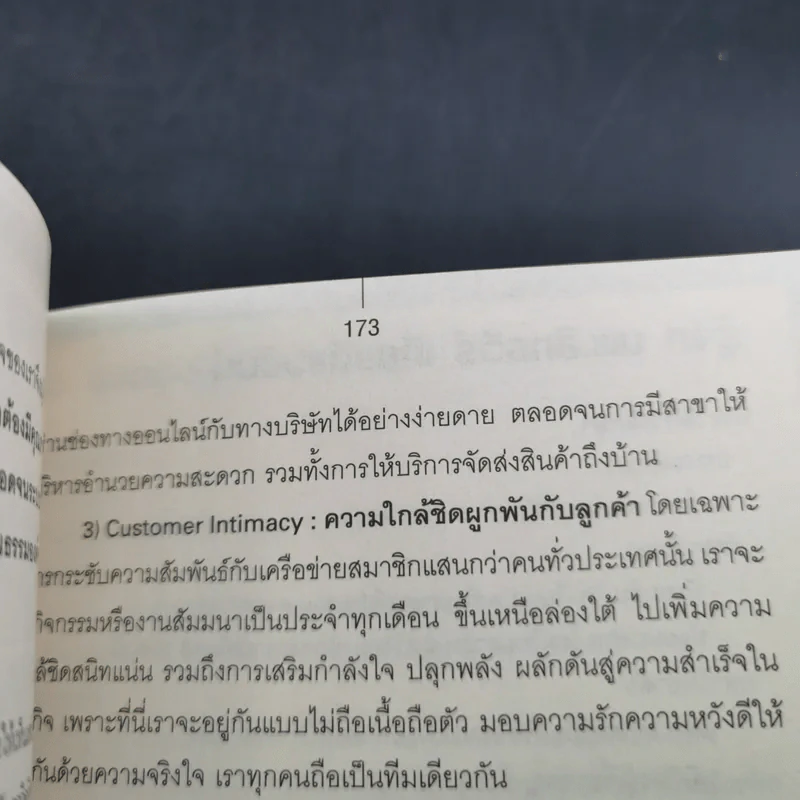 สองพยัคฆ์นักสู้ผู้พิชิต รูปที่ 18