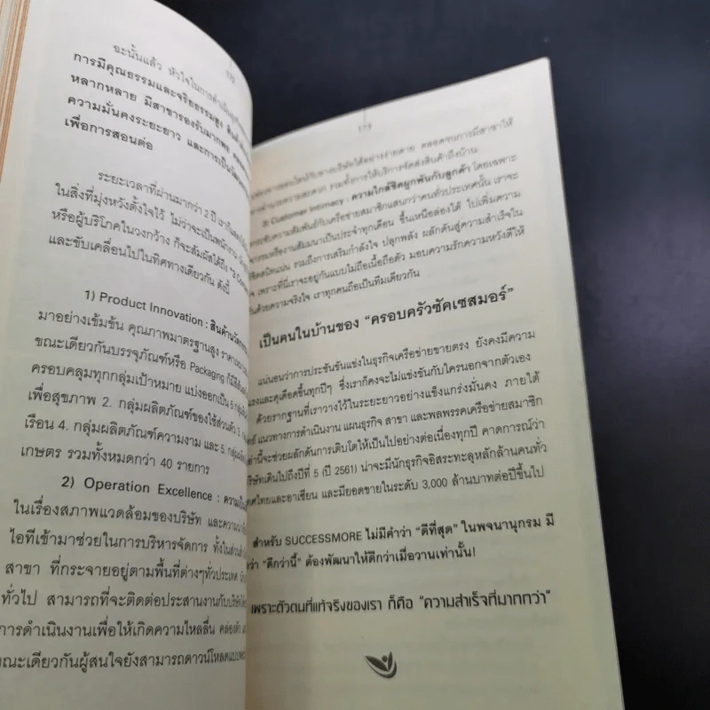 สองพยัคฆ์นักสู้ผู้พิชิต รูปที่ 17