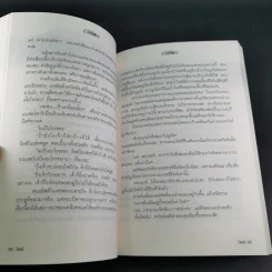 ไนล์ - Khamre รูปที่ 13