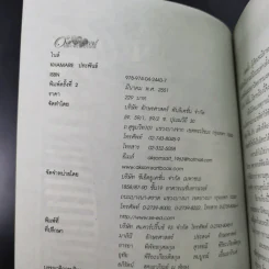 ไนล์ - Khamre รูปที่ 8