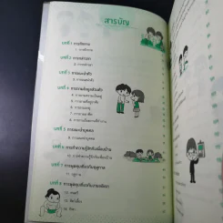 พูดญี่ปุ่นเป็นเร็ว โต้ตอบได้ทันใจ รูปที่ 11