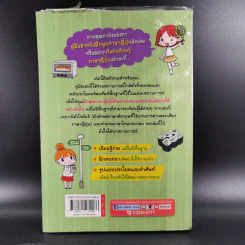 พูดญี่ปุ่นเป็นเร็ว โต้ตอบได้ทันใจ รูปที่ 2