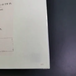 พูดญี่ปุ่นเป็นเร็ว โต้ตอบได้ทันใจ รูปที่ 20