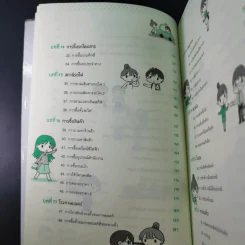 พูดญี่ปุ่นเป็นเร็ว โต้ตอบได้ทันใจ รูปที่ 13