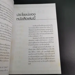ชนะไวยากรณ์ภาษาอังกฤษซะที รูปที่ 11