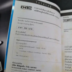 ชนะไวยากรณ์ภาษาอังกฤษซะที รูปที่ 9