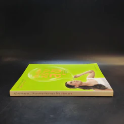 อัจฉริยะสร้างสุข - หนูดี วนิษา เรซ รูปที่ 3