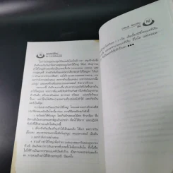 อึบอกชะตา อุจจาระวิทยาการล้างพิษลำไส้ บทบาทใหม่โอลิโกฟรุกโตส - FOS - ปาริชาติ สักกะทำนุ รูปที่ 13