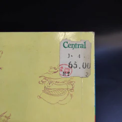 ไซอิ๋ว ฉบับฮาเฮ ตอน อวสาน - ไซ่จื้อจง รูปที่ 16