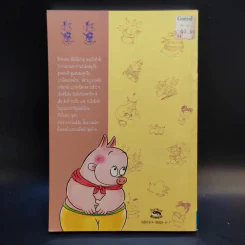 ไซอิ๋ว ฉบับฮาเฮ ตอน อวสาน - ไซ่จื้อจง รูปที่ 2