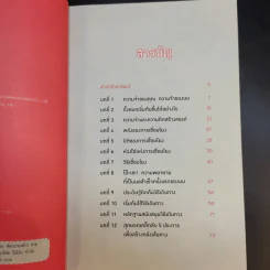 ลืมไปเลยว่าเคยลืม - โดมินิก โอเบรียน รูปที่ 9