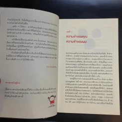ลืมไปเลยว่าเคยลืม - โดมินิก โอเบรียน รูปที่ 11