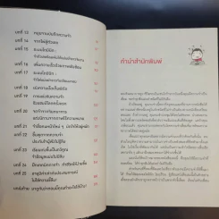 ลืมไปเลยว่าเคยลืม - โดมินิก โอเบรียน รูปที่ 10