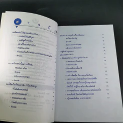 อย่าเพิ่งท้อ อย่าเพิ่งแพ้ เพียงแค่เรียนไม่เก่ง รูปที่ 10